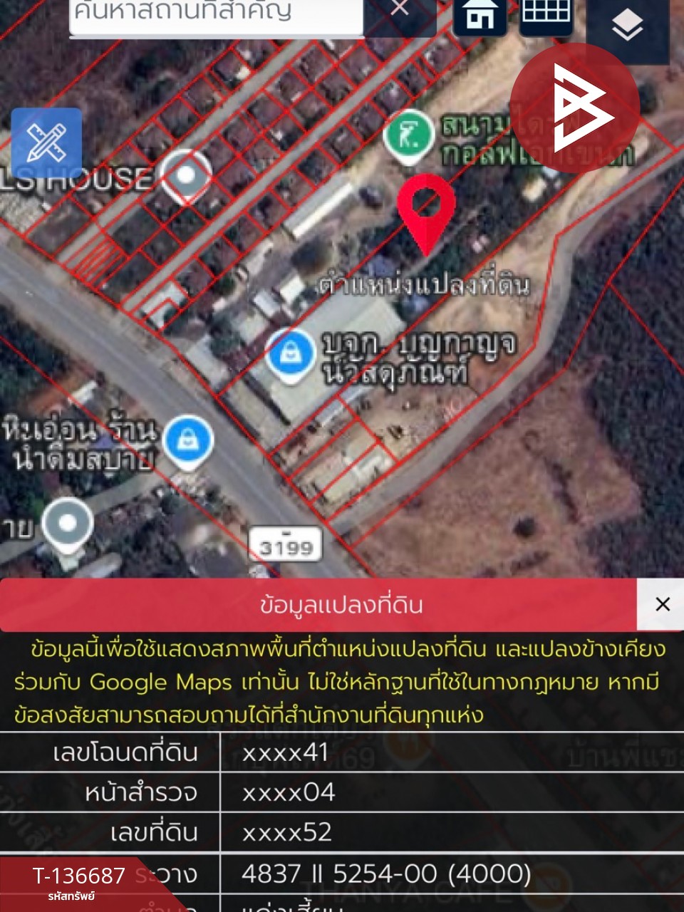 ขาย/เช่าโกดังพร้อมที่ดิน เนื้อที่ 7 ไร่ 1 งาน 81.7 ตารางวา ติดถนน กาญจนบุรี 13