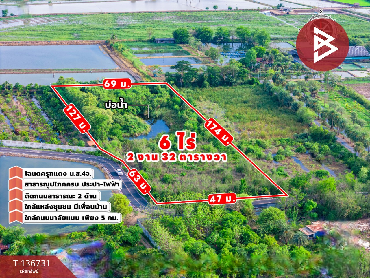 ขายที่ดินถมแล้ว เนื้อที่ 6 ไร่ 2 งาน 32 ตารางวา ดอนตูม นครปฐม 3