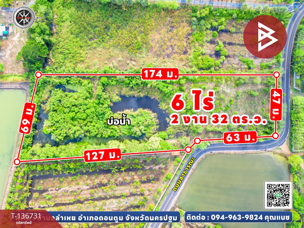 ขายที่ดินถมแล้ว เนื้อที่ 6 ไร่ 2 งาน 32 ตารางวา ดอนตูม นครปฐม 4