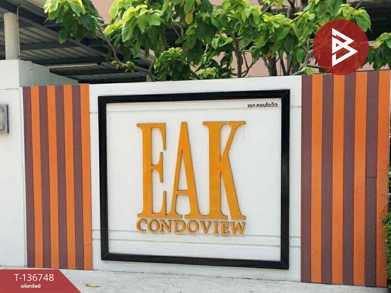 ขายคอนโด โครงการเอกคอนโดวิว ชลบุรี (Eak Condo View) พร้อมเข้าอยู่ 13