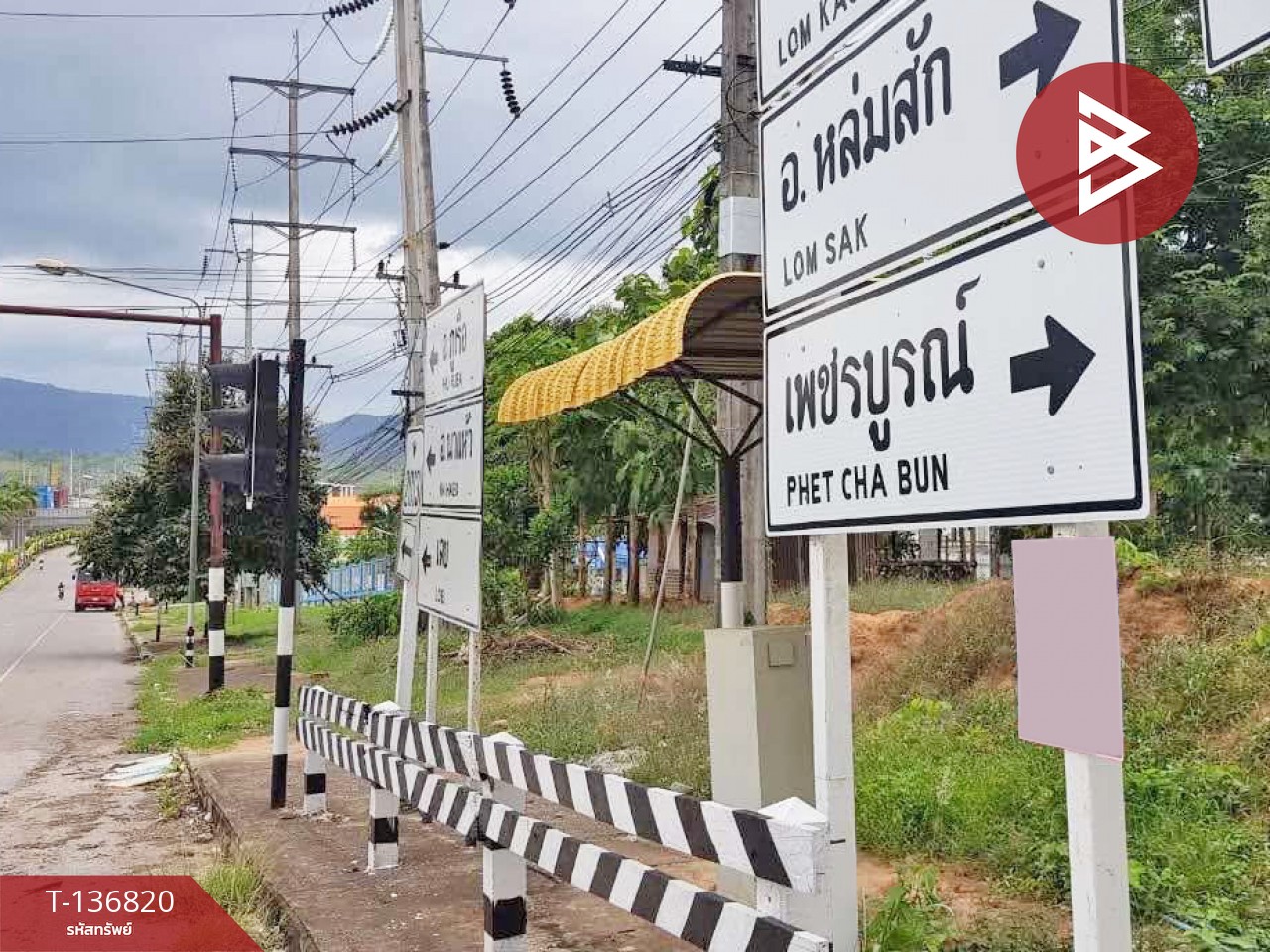 ขายที่ดิน เนื้อที่ 1 ไร่ อ.ด่านซ้าย จังหวัดเลย 6