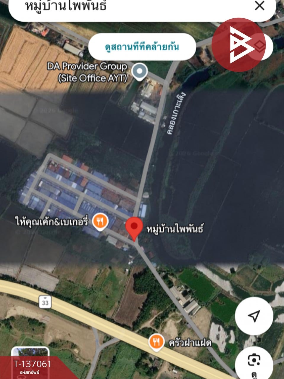 ขายทาวน์เฮ้าส์ชั้นเดียว เนื้อที่ 60.4 ตารางวา หมู่บ้านไพพันธ์ บางปะหัน-นครหลวง พระนครศรีอยุธยา 8