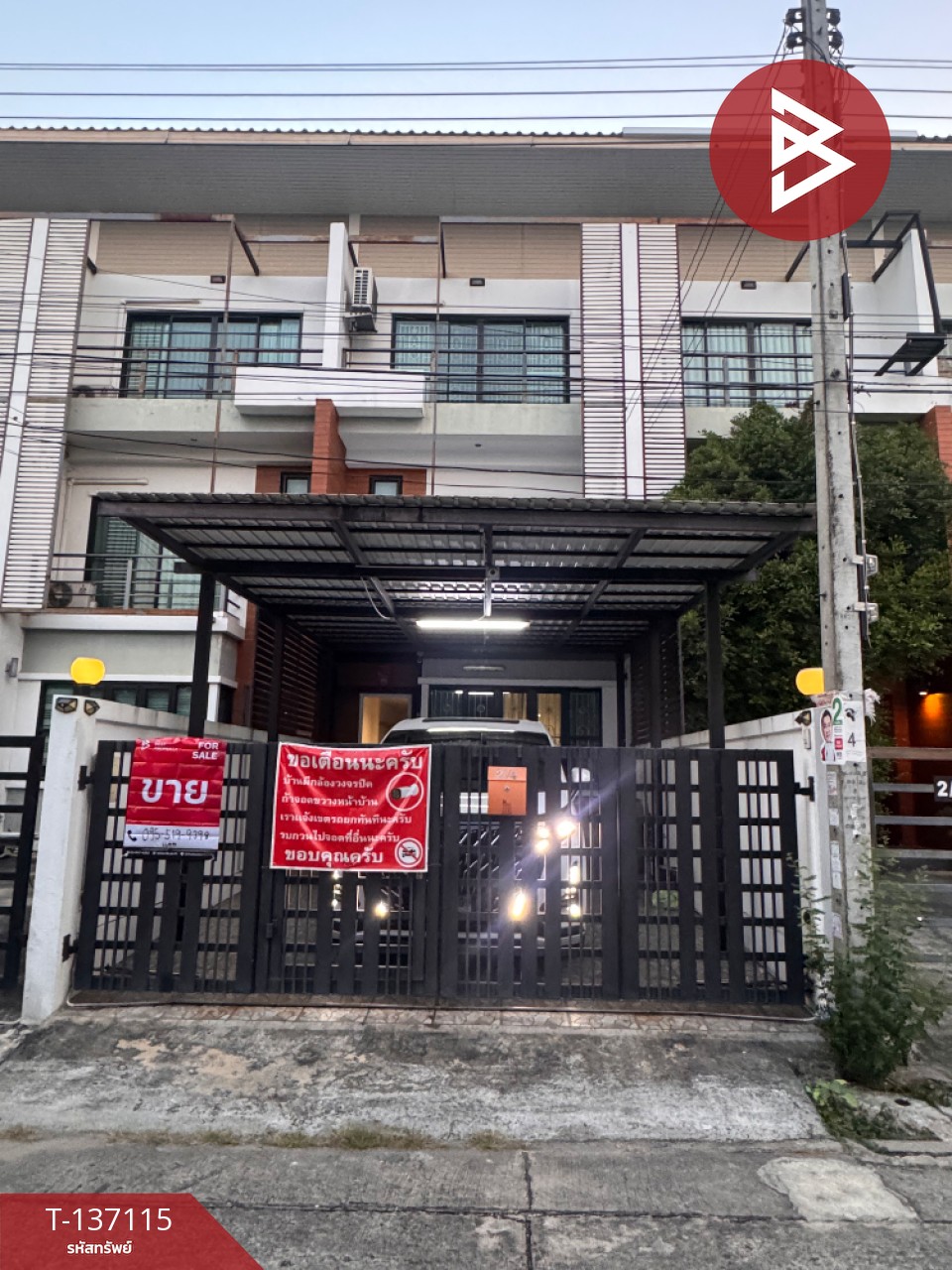 ขายทาวน์โฮม 3 ชั้น เนื้อที่ 27.1 ตารางวา ซอยลาดพร้าว-วังหิน 5 กรุงเทพฯ 1