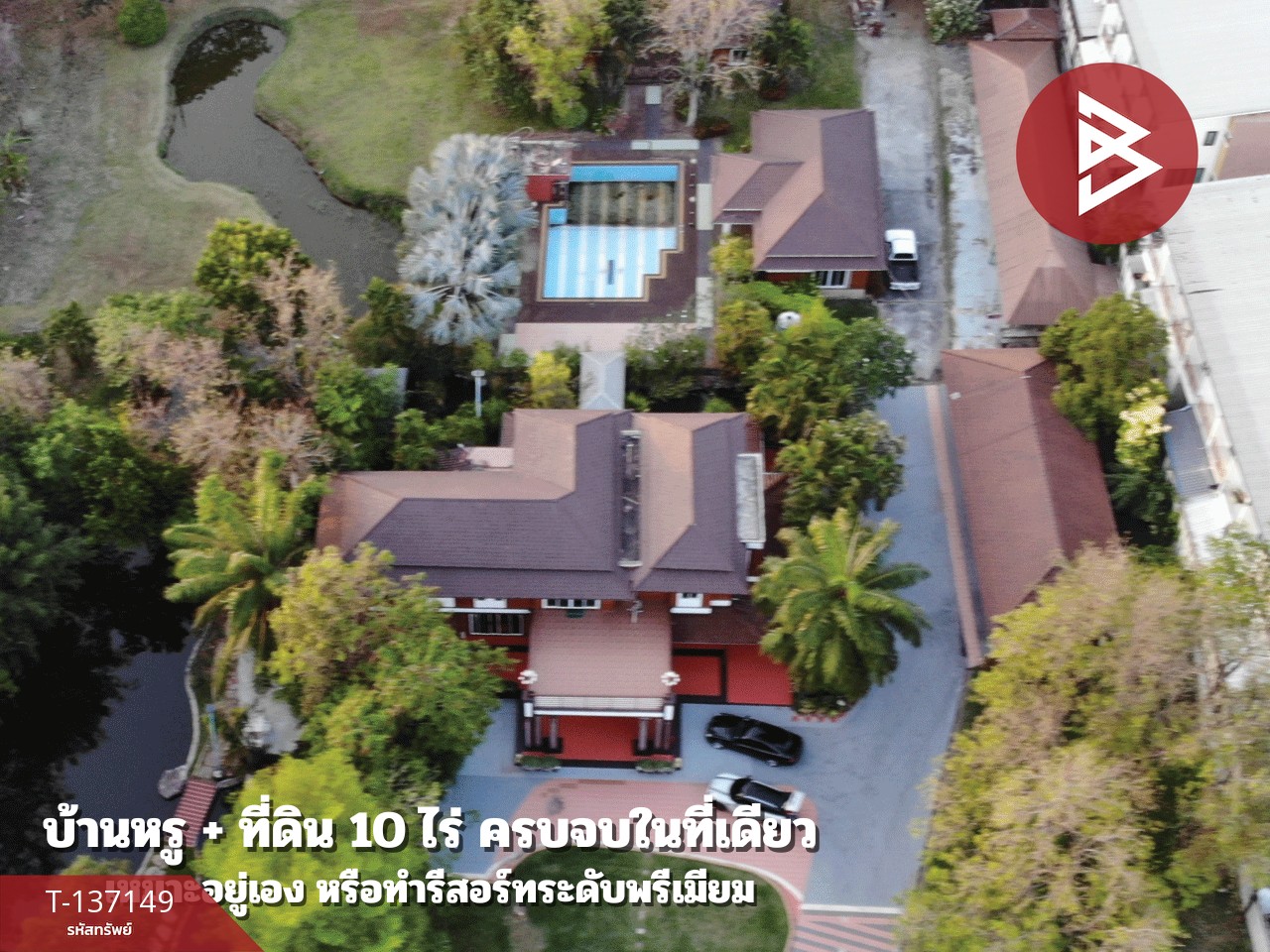 ขายบ้านเดี่ยวคฤหาสน์ เนื้อที่ 10 ไร่ เมืองเก่า ขอนแก่น บรรยากาศดี 3