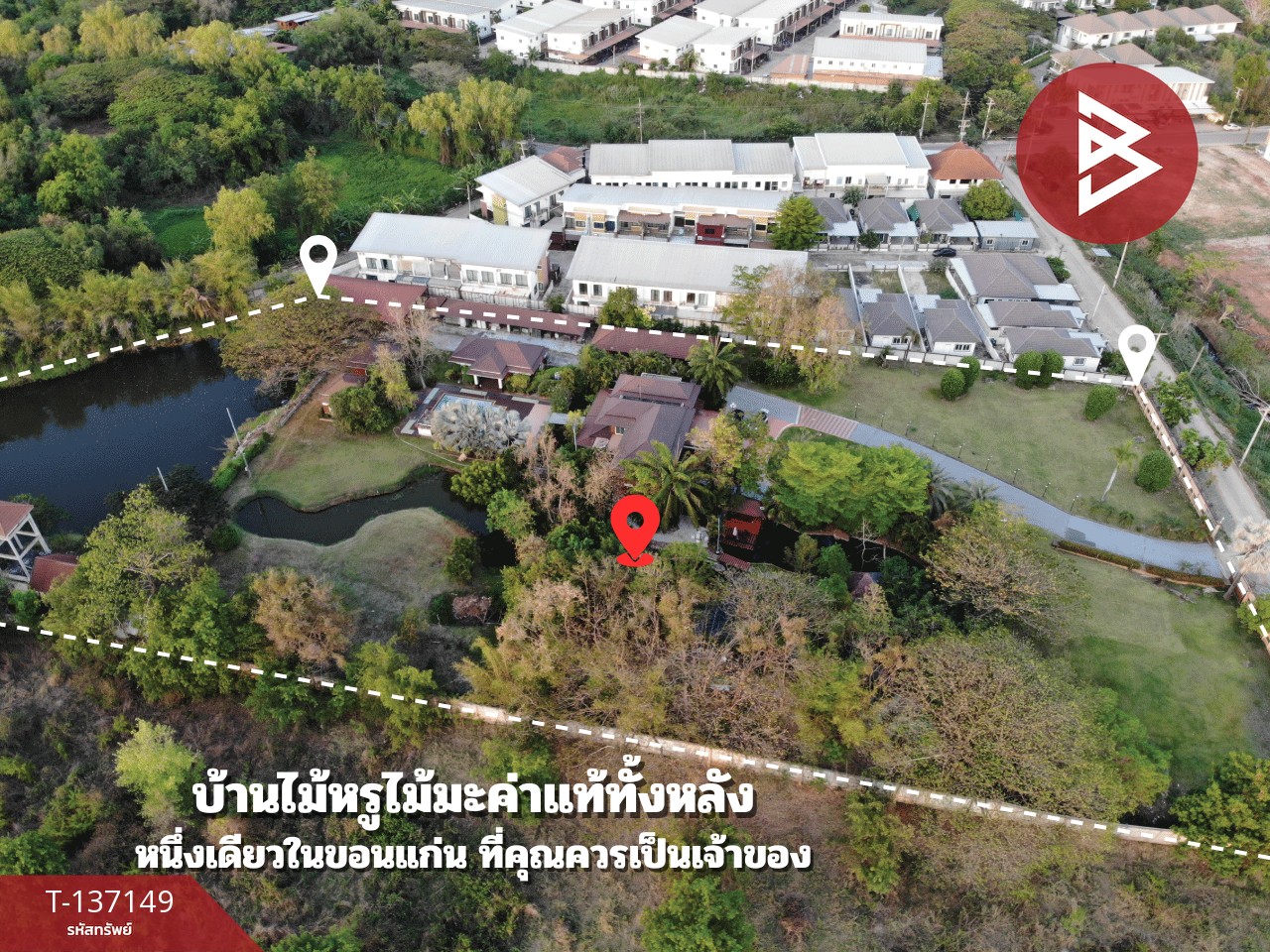 ขายบ้านเดี่ยวคฤหาสน์ เนื้อที่ 10 ไร่ เมืองเก่า ขอนแก่น บรรยากาศดี 4