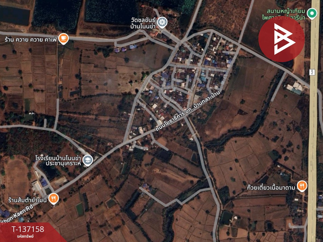 ขายที่ดิน เนื้อที่ 1 ไร่ 3 งาน 34 ตร.วา พล ขอนแก่น 10