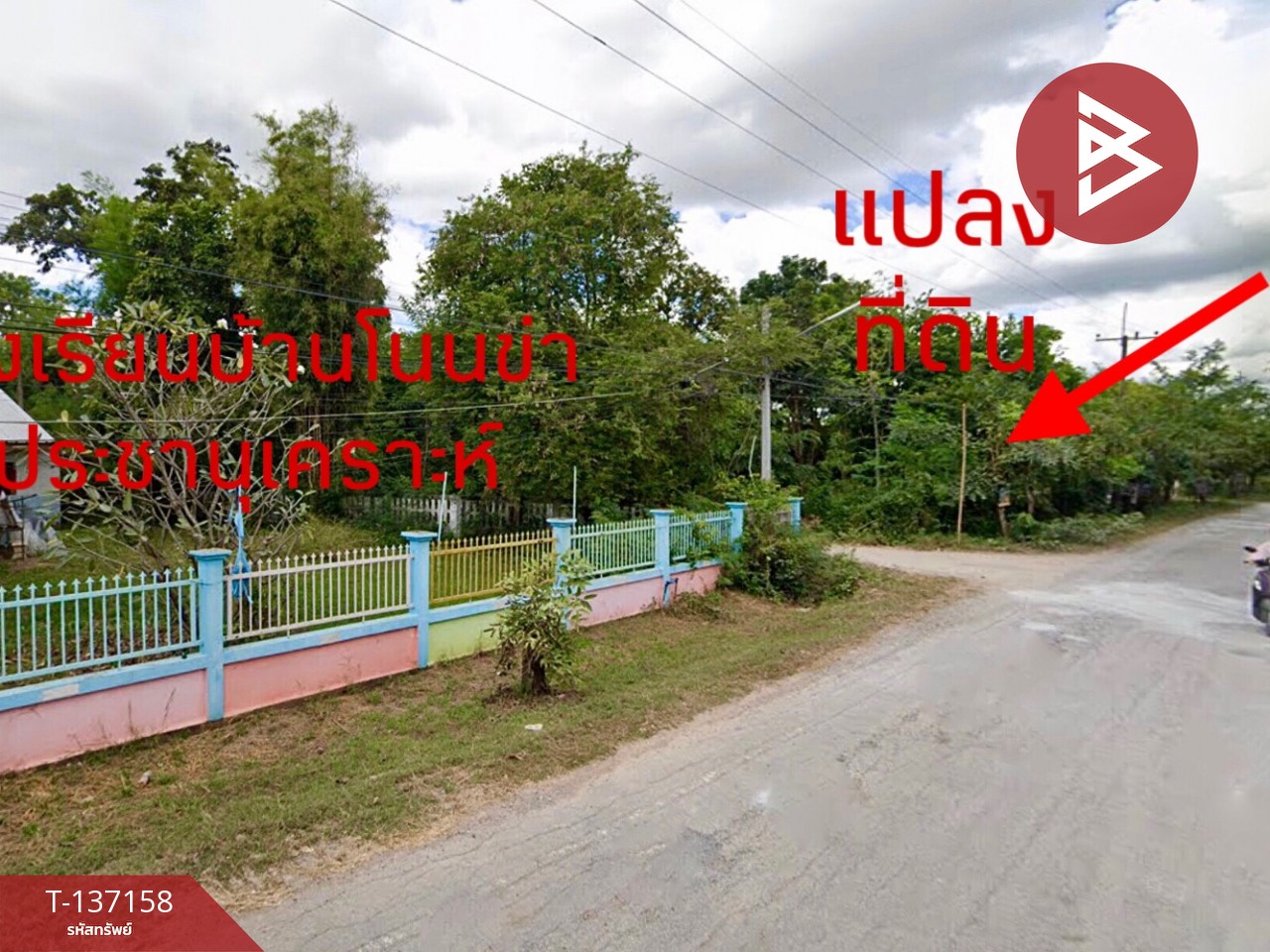ขายที่ดิน เนื้อที่ 1 ไร่ 3 งาน 34 ตร.วา พล ขอนแก่น 4