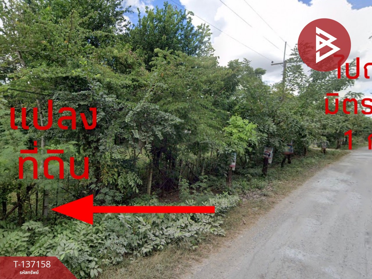 ขายที่ดิน เนื้อที่ 1 ไร่ 3 งาน 34 ตร.วา พล ขอนแก่น 2