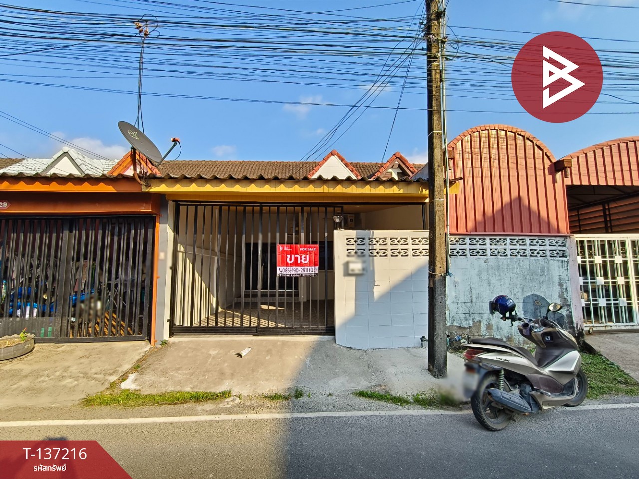 ขายทาวน์เฮ้าส์ หมู่บ้านแสนสุข จันทบุรี 1