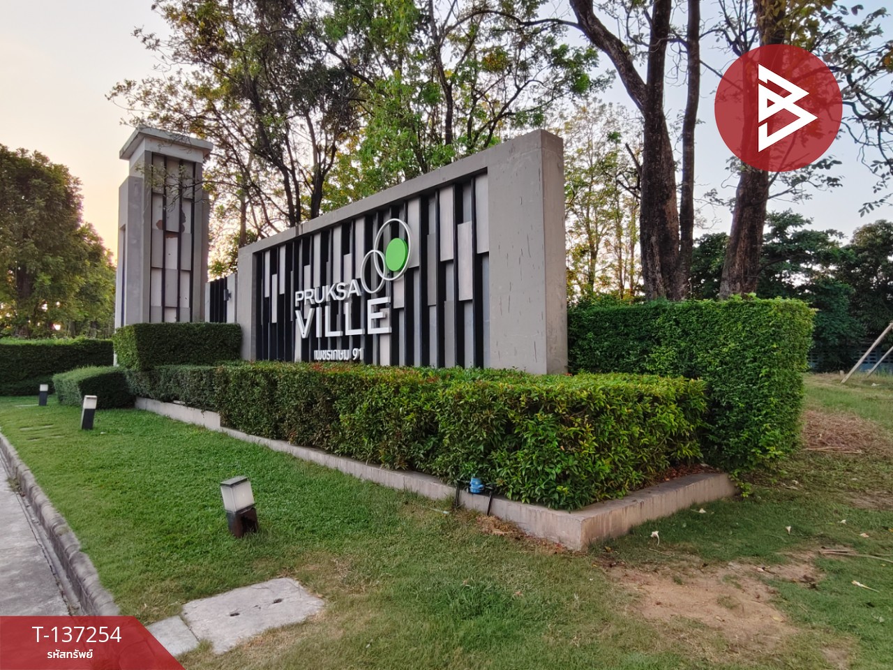 ขายทาวน์เฮ้าส์ หมู่บ้านพฤกษาวิลล์67 เพชรเกษม91 สมุทรสาคร 15