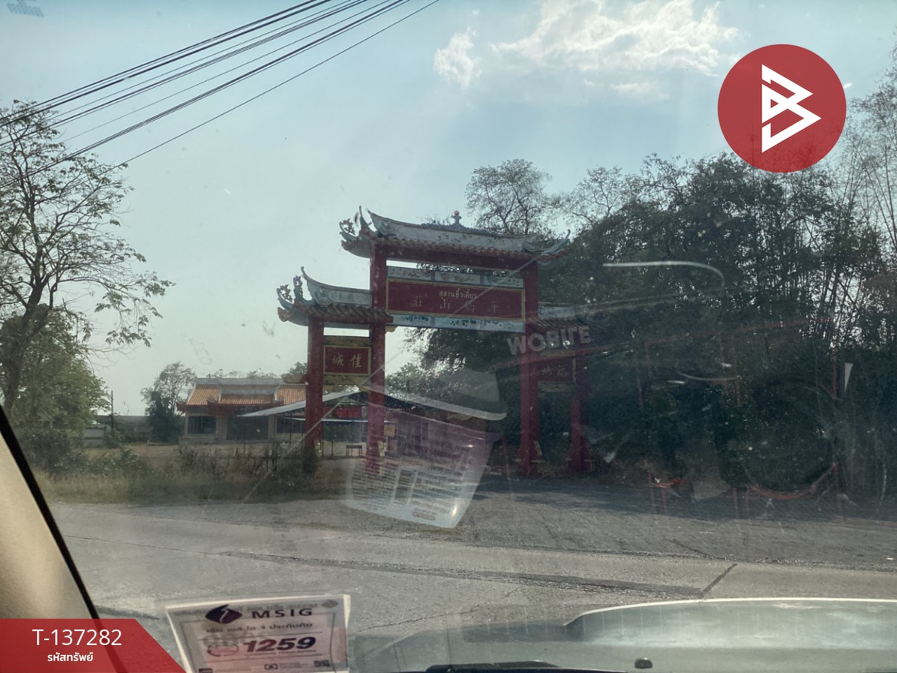 ขายที่ดิน เนื้อที่ 2 งาน หนองแค สระบุรี 11