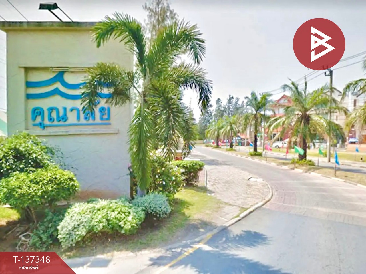 ขายบ้านเดี่ยว หมู่บ้านคุณาลัย บางขุนเทียน (Kunalai Bangkhuntien) กรุงเทพมหานคร 3