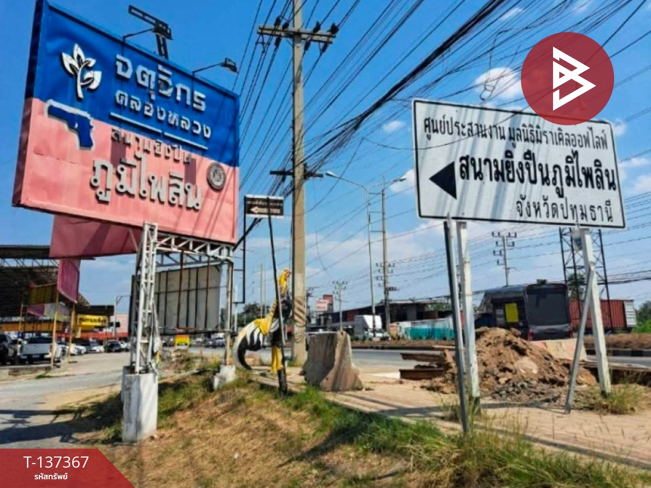 ขายที่ดินแปลงมุม เนื้อที่ 2 ไร่ คลองหลวง ปทุมธานี ทำเลดี 8