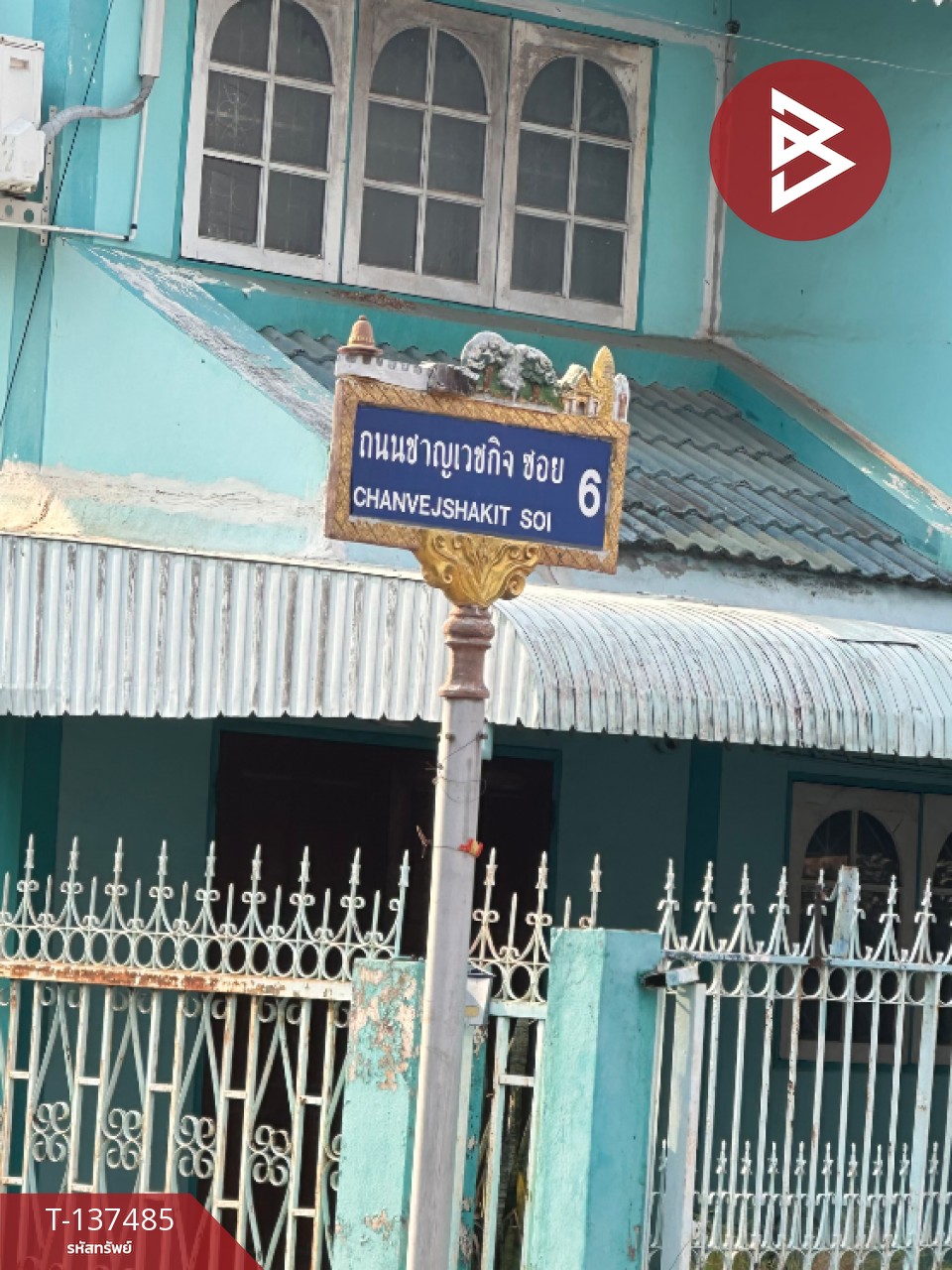 ขายอาคารพาณิชย์ 3 ชั้นครึ่ง ถ.ชาญเวชกิจ แยกก๊กหลี พิษณุโลก ใกล้สนามบิน 15