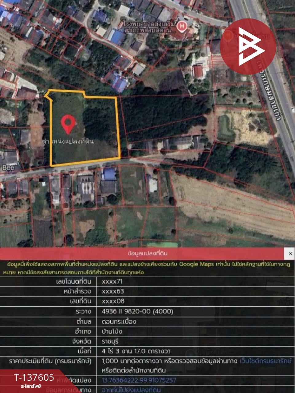 ขายที่ดิน เนื้อที่ 4 ไร่ 3 งาน 17 ตร.วา บ้านโป่ง ราชบุรี 5