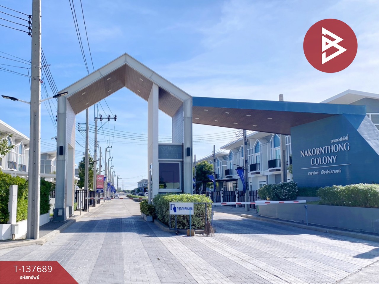 ขายทาวน์เฮ้าส์ หมู่บ้านนครทองโคโลนี่ เทพารักษ์-เมืองใหม่บางพลี สมุทรปราการ 11