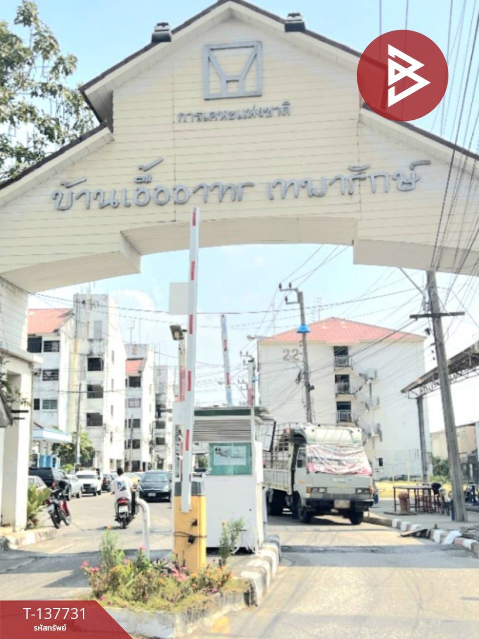 ขายห้องชุด เอื้ออาทรเทพารักษ์ 1 ซอยศรีสมิตร สมุทรปราการ 12