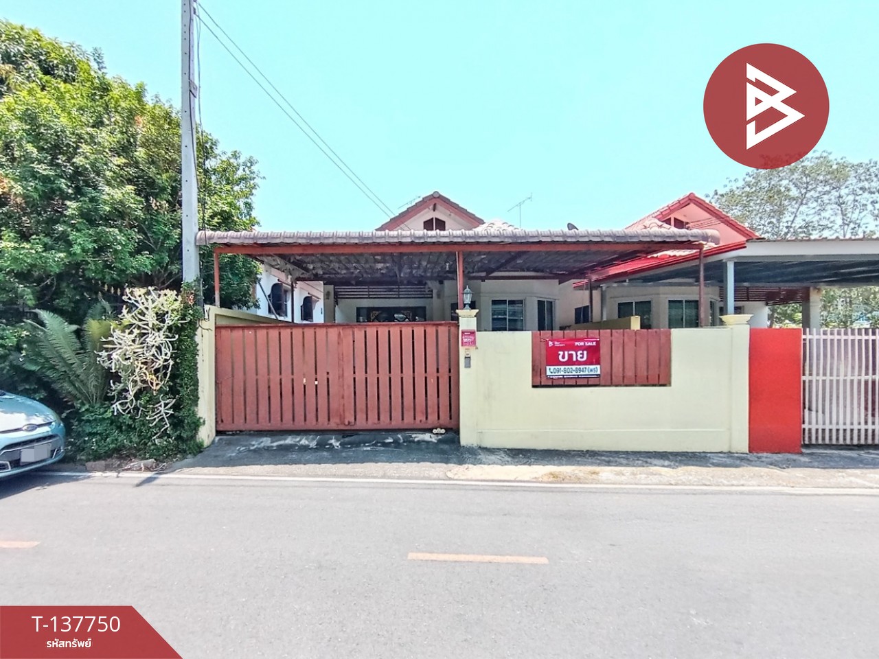 ขายบ้านเดี่ยวชั้นเดียว เนื้อที่ 50.1 ตร.วา ท่ามะขาม กาญจนบุรี 1