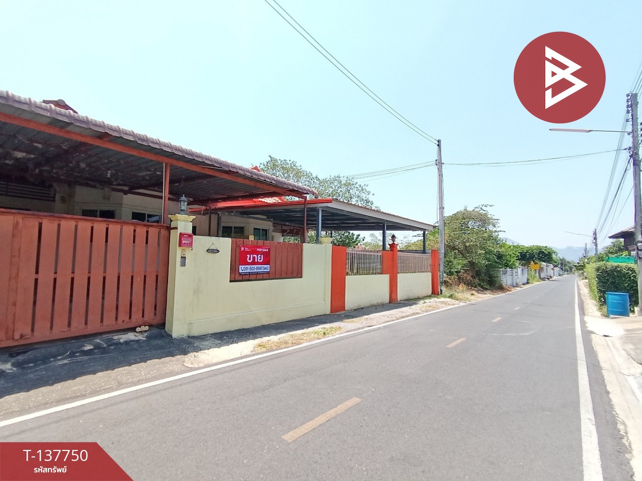 ขายบ้านเดี่ยวชั้นเดียว เนื้อที่ 50.1 ตร.วา ท่ามะขาม กาญจนบุรี 3