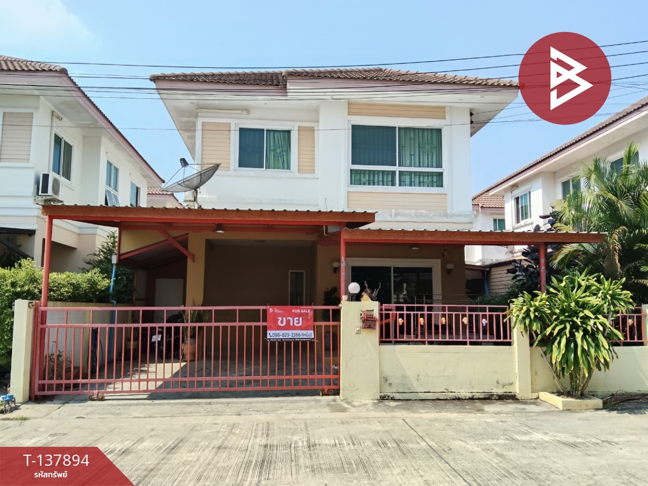 ขายบ้านแฝด หมู่บ้านนนทวีวิลล์ 5 มิตรไมตรี 6/4 (Nontawee 5) กรุงเทพมหานคร 1