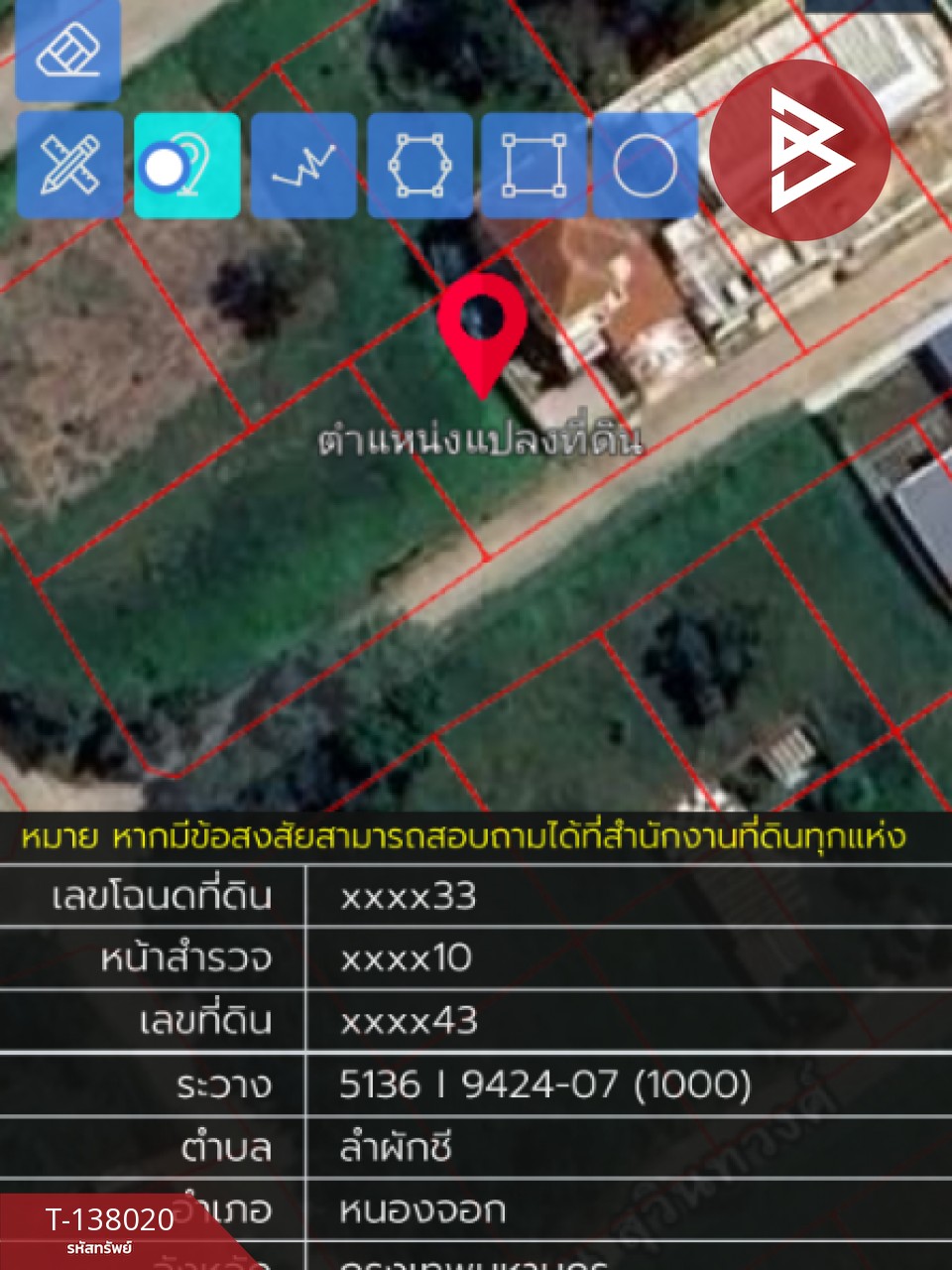 ขายที่ดิน เนื้อที่ 75 ตร.วา หมู่บ้านฟลอร่าวิลล์ พาร์คโฮม สุวินทวงศ์ กรุงเทพฯ 7