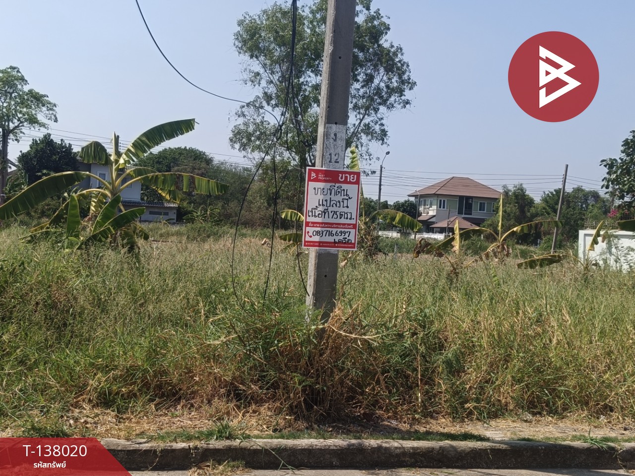 ขายที่ดิน เนื้อที่ 75 ตร.วา หมู่บ้านฟลอร่าวิลล์ พาร์คโฮม สุวินทวงศ์ กรุงเทพฯ 5