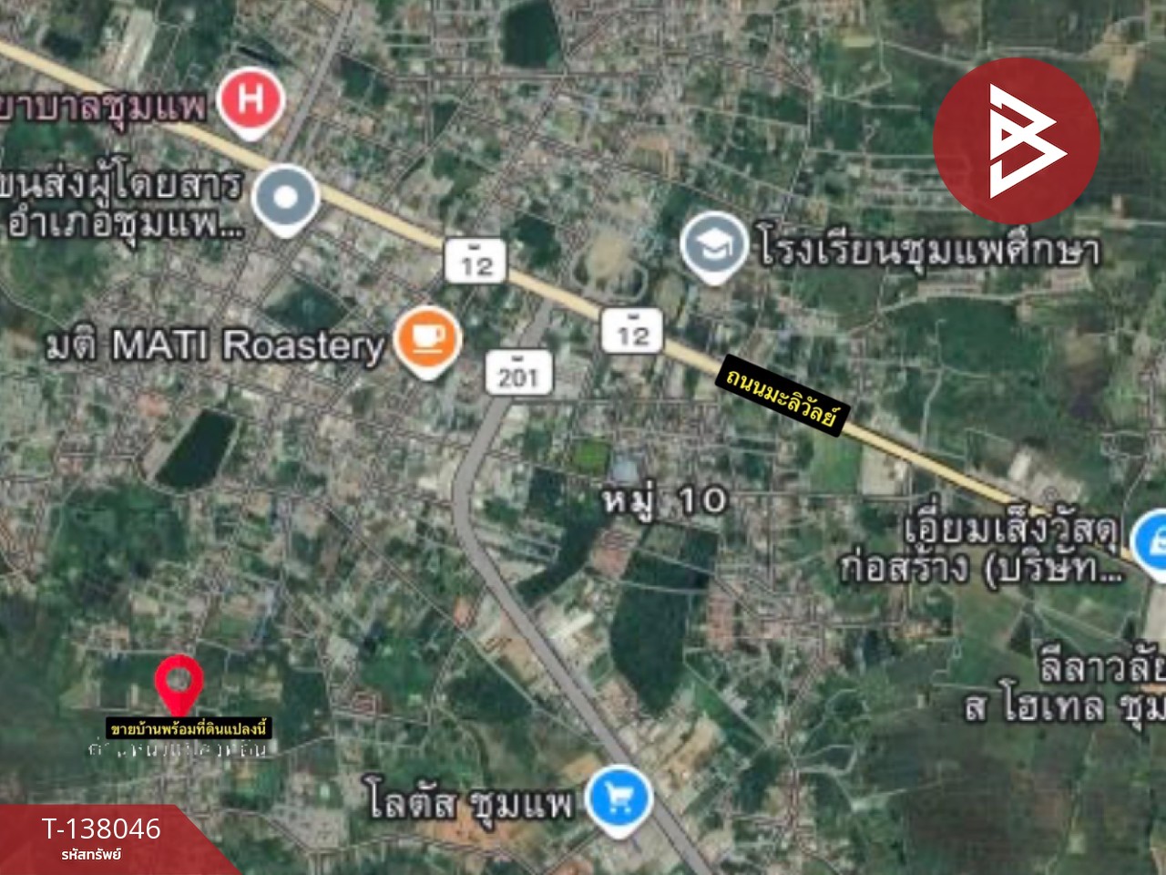 ขายบ้านเดี่ยวพร้อมที่ดิน เนื้อที่ 1 งาน 50 ตร.วา ชุมแพ ขอนแก่น 15