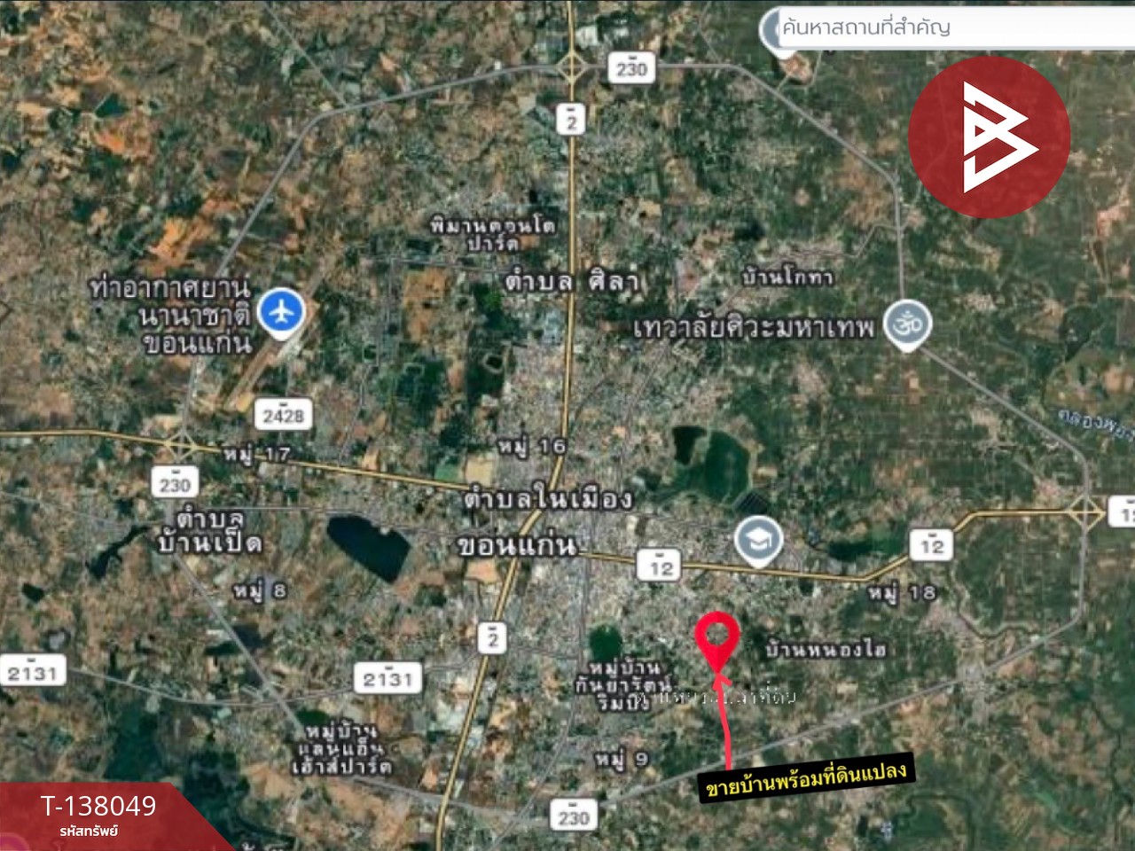 ขายบ้านเดี่ยว หมู่บ้านพิมานบุรีโนนทัน1 ในเมือง ขอนแก่น 9