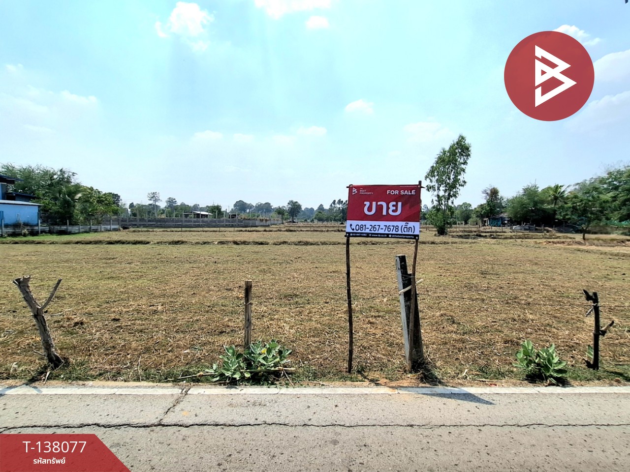 ขายที่ดิน เนื้อที่ 1 ไร่ 2 งาน เหนือเมือง ร้อยเอ็ด 4