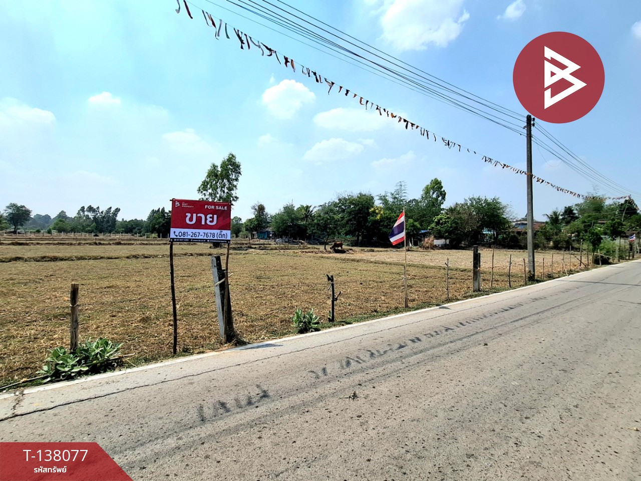 ขายที่ดิน เนื้อที่ 1 ไร่ 2 งาน เหนือเมือง ร้อยเอ็ด 2