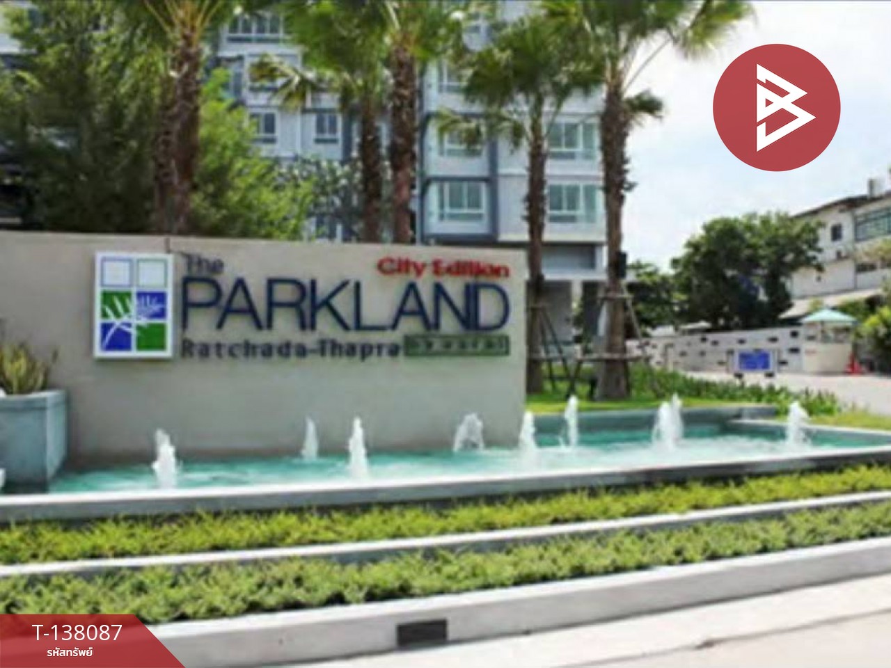 ขายคอนโด เดอะพาร์คแลนด์ รัชดา-ท่าพระ (The Parkland Ratchada-Thapra) กรุงเทพมหานคร 7