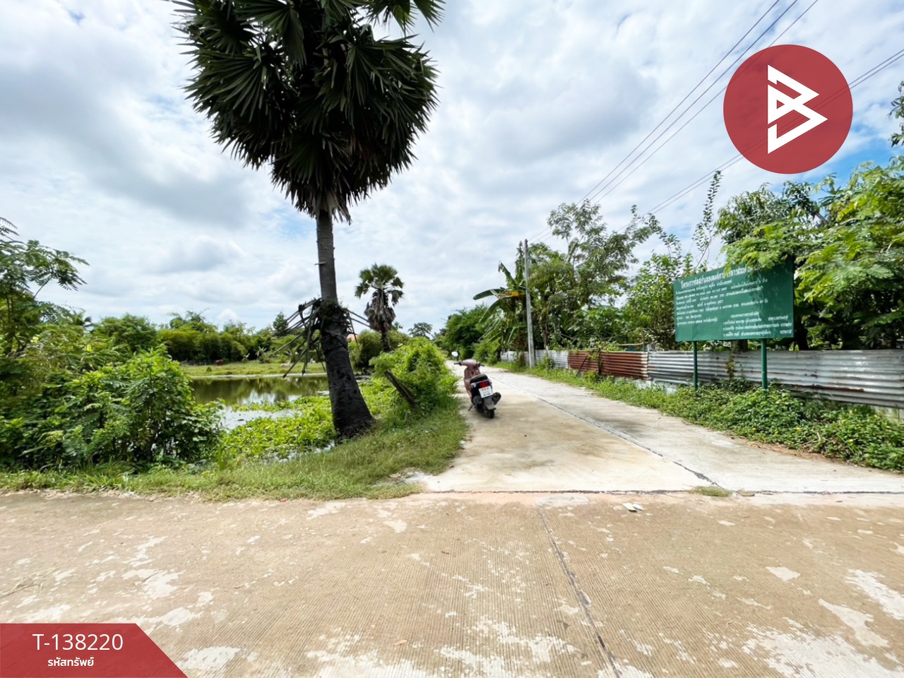 ขายที่ดิน เนื้อที่ 3 งาน 20 ตร.วา บ้านไผ่ ขอนแก่น 6