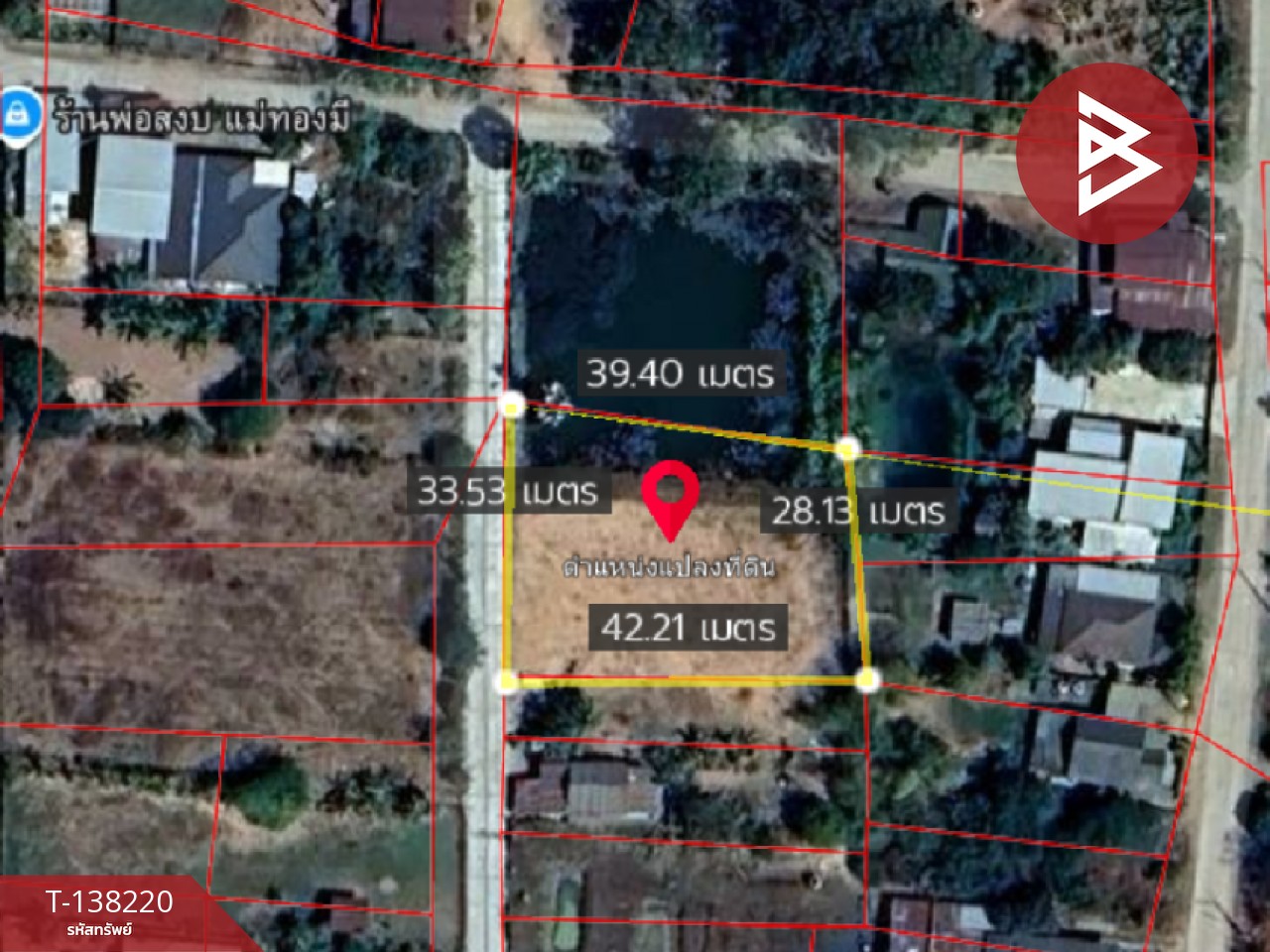 ขายที่ดิน เนื้อที่ 3 งาน 20 ตร.วา บ้านไผ่ ขอนแก่น 12