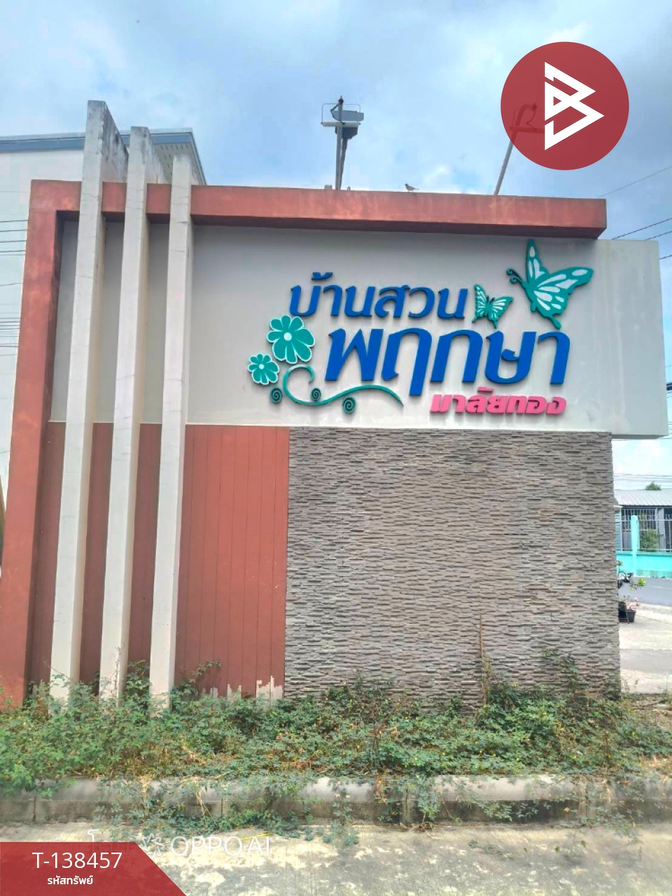 ขายอาคารพาณิชย์ โครงการบ้านสวนพฤกษา มาลัยทอง (Baan Suan Pruksa Malaithong) ชลบุรี 15