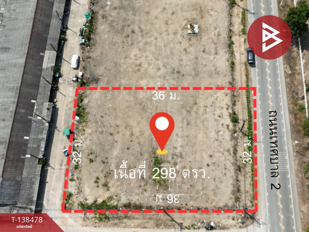 ขายที่ดิน เนื้อที่ 2 งาน 98 ตร.วา ท่าใหม่ จันทบุรี 1