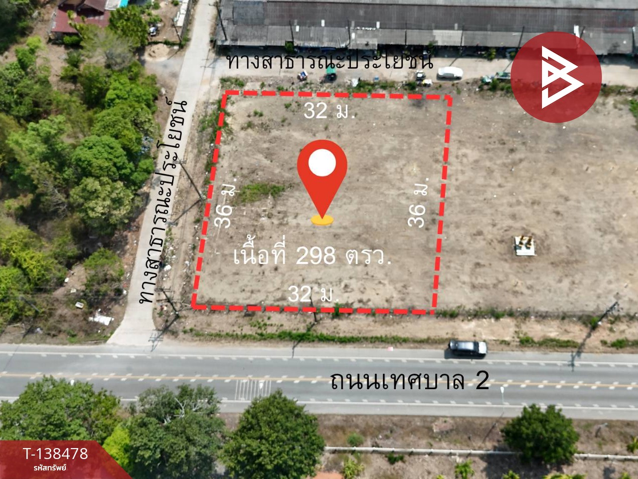 ขายที่ดิน เนื้อที่ 2 งาน 98 ตร.วา ท่าใหม่ จันทบุรี 3