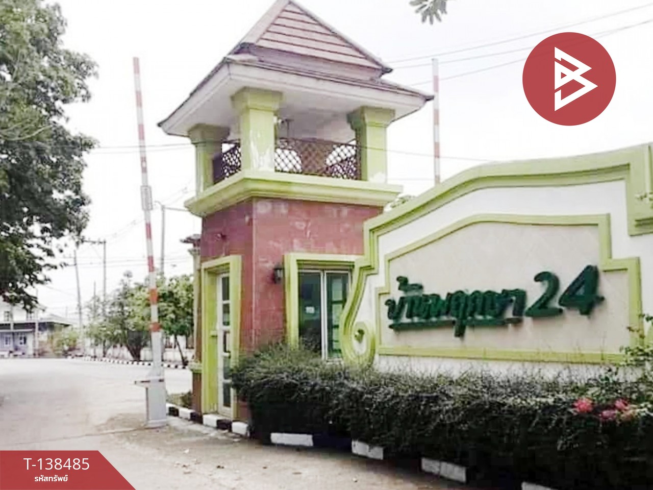 ขายทาวน์เฮ้าส์ หมู่บ้านพฤกษา 24 สุวินทวงศ์-บางน้ำเปรี้ยว ฉะเชิงเทรา 15