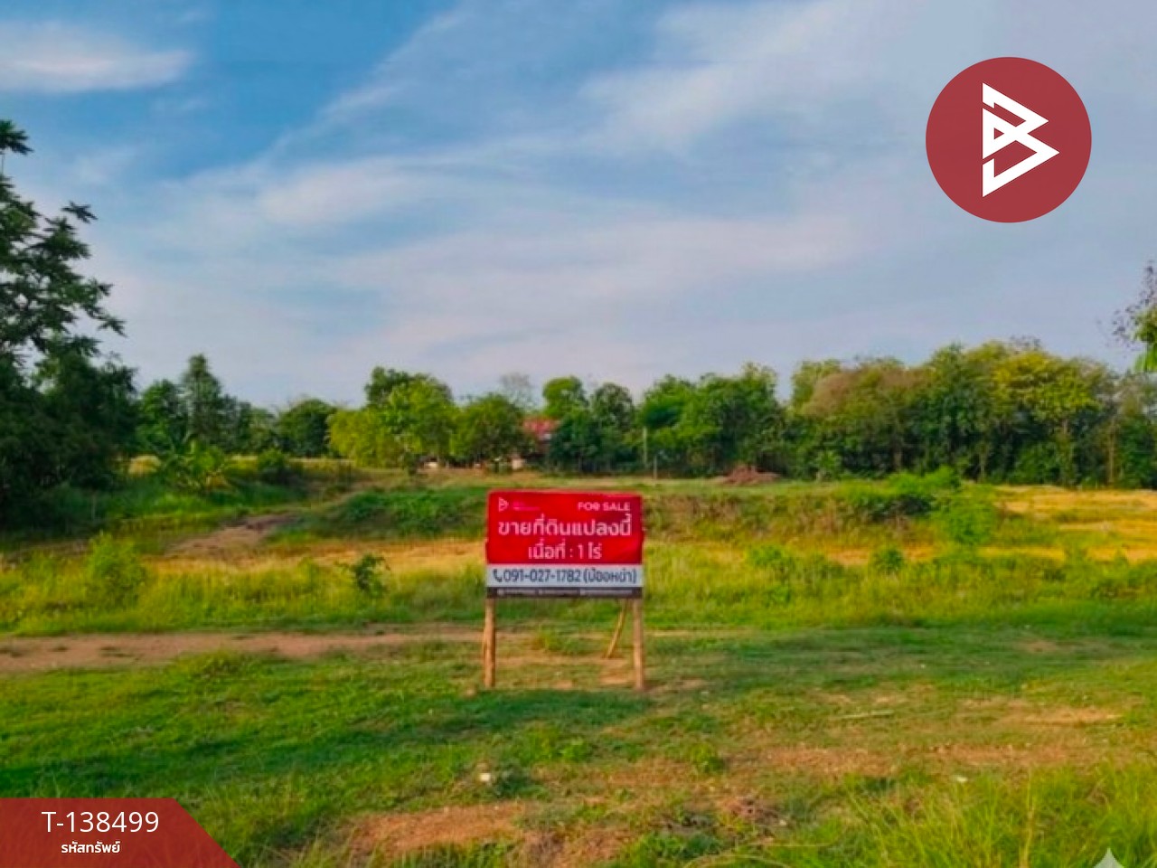 ขายที่ดิน เนื้อที่ 1 ไร่ ต.ผาจุก อุตรดิตถ์ 7