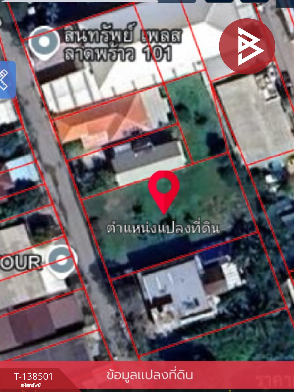 ขายที่ดิน เนื้อที่ 2 งาน 5 ตร.วา บางกะปิ กรุงเทพมหานคร 13
