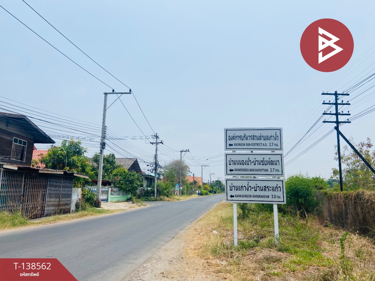 ขายที่ดิน เนื้อที่ 3 ไร่ 6.2 ตร.วา พล ขอนแก่น 8