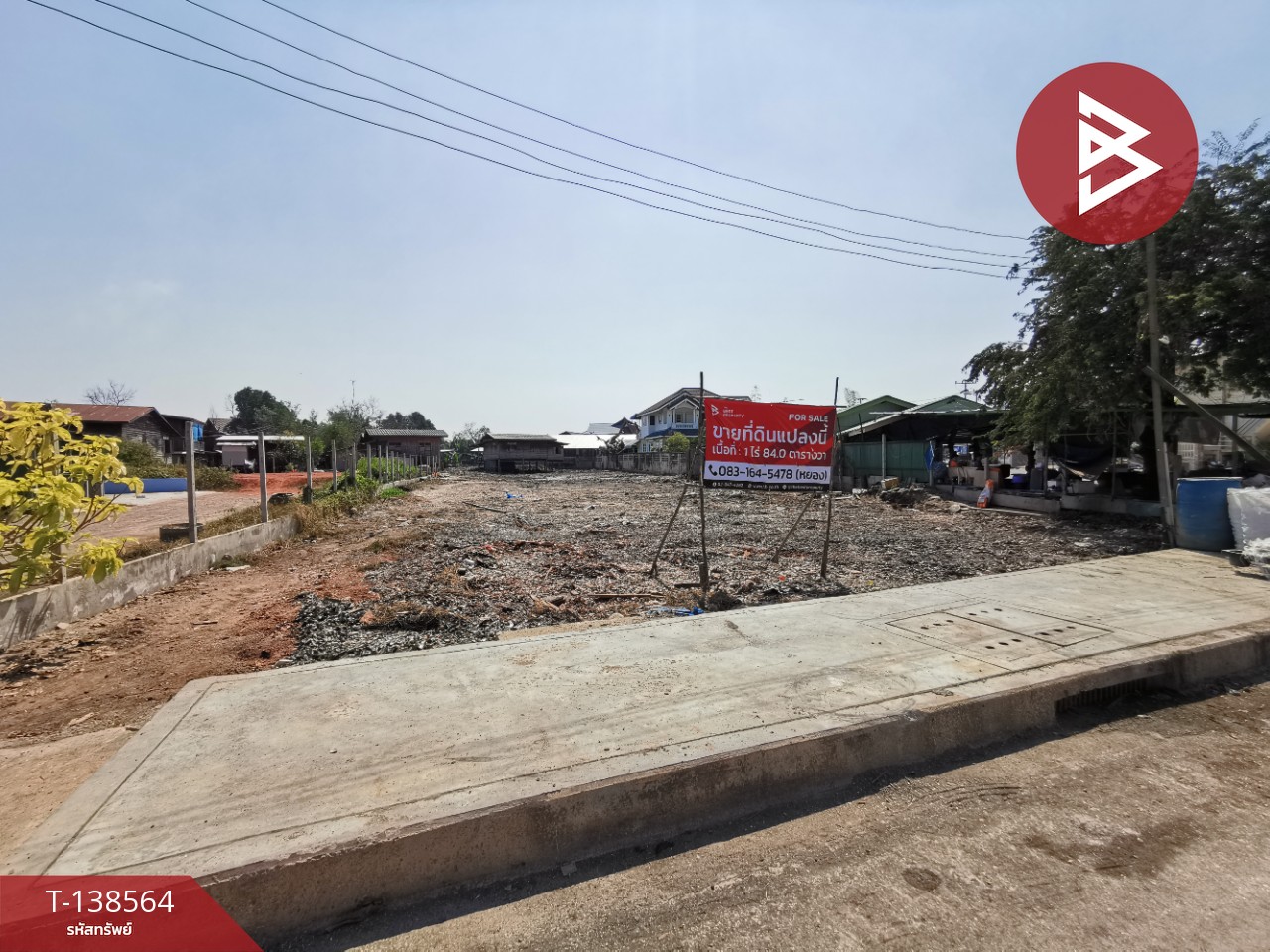 ขาย/เช่าที่ดิน เนื้อที่ 1 ไร่ 84 ตร.วา แม่กลอง สมุทรสงคราม 2