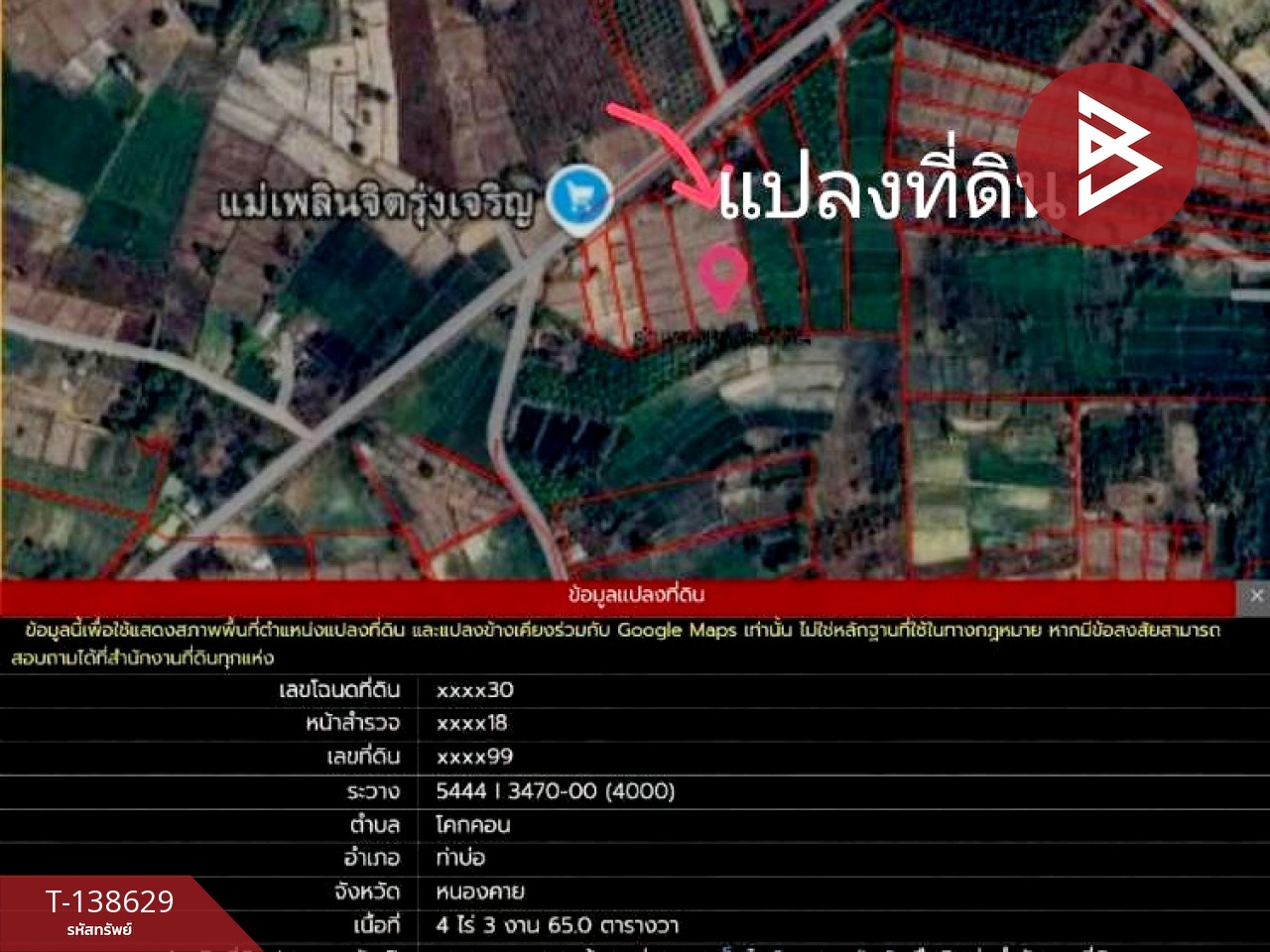 ขายที่ดิน เนื้อที่ 4 ไร่ 3 งาน 65 ตร.วา ท่าบ่อ หนองคาย 8