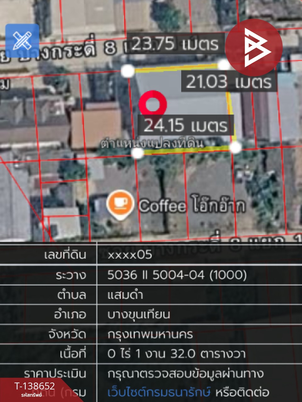ขายอพาร์ทเม้นท์ ถ.พระราม2 เนื้อที่ 1 งาน 32 ตร.วา บางขุนเทียน กรุงเทพมหานคร 7