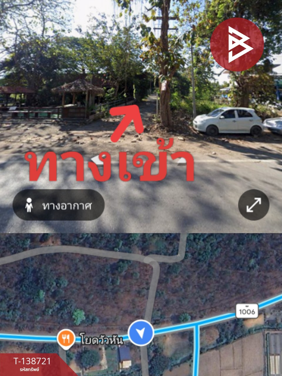 ขายที่ดิน เนื้อที่ 51 ตร.วา สันกำแพง เชียงใหม่ 5