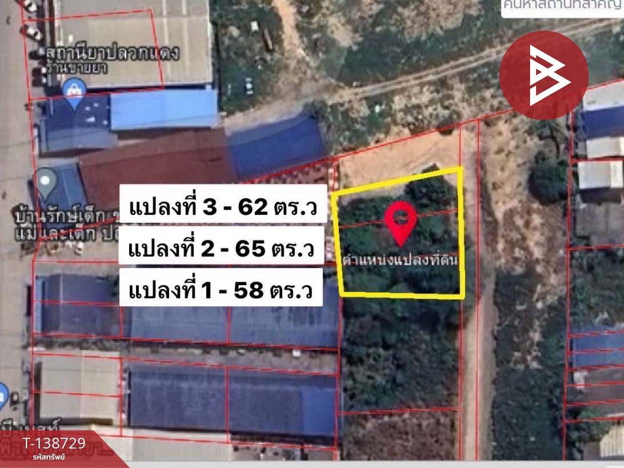 ขายที่ดิน เนื้อที่ 1 งาน 85 ตร.วา ปลวกแดง ระยอง 1