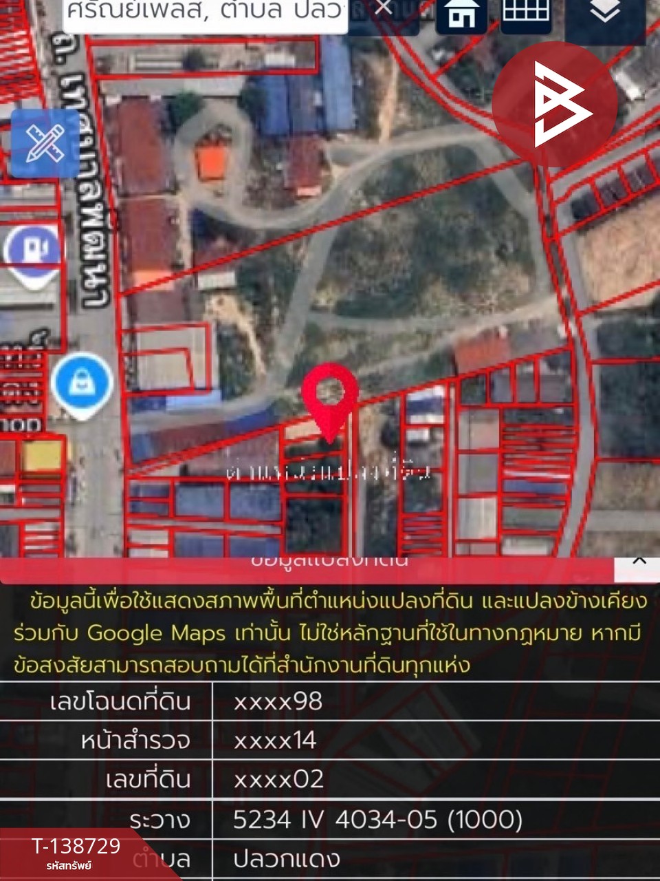 ขายที่ดิน เนื้อที่ 1 งาน 85 ตร.วา ปลวกแดง ระยอง 11