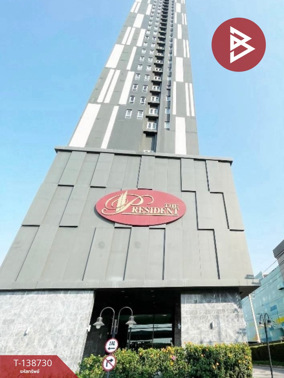 ขายคอนโด เดอะเพรสซิเด้นท์ สุขุมวิท-สมุทรปราการ (The President Sukhumvit-Samutprakarn) สมุทรปราการ 1