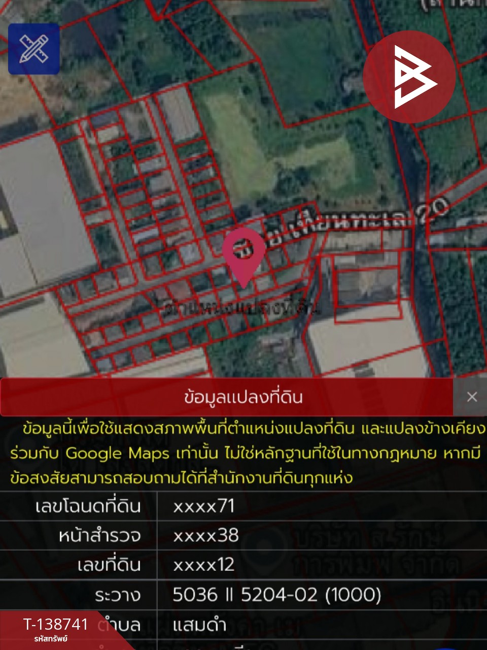 ขายที่ดิน เนื้อที่ 30.1 ตร.วา บางขุนเทียน กรุงเทพมหานคร 7