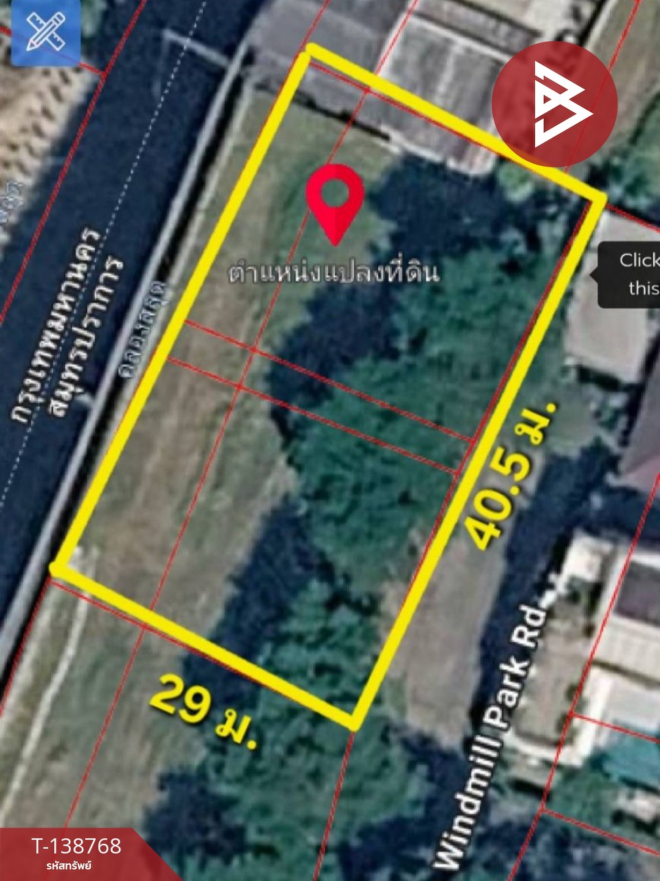 ขายที่ดิน ในหมู่บ้านวินด์มิลล์พาร์ค เนื้อที่ 2 งาน 93 ตร.วา บางพลี สมุทรปราการ 12