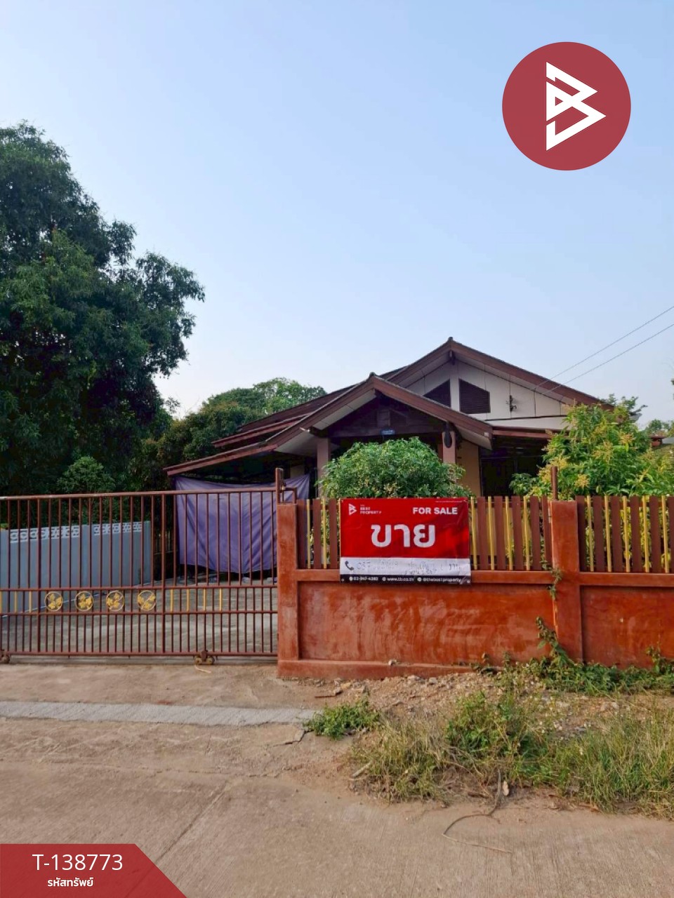 ขายบ้านเดี่ยวชั้นเดียว เนื้อที่ 1 งาน เทิง เชียงราย 1